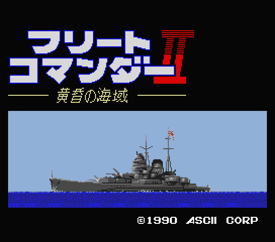 Fleet Commander 2 title screen for MSX2